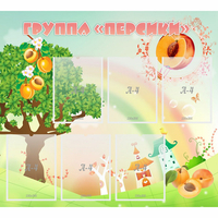 Стенд "Группа Персики" - «globural.ru» - Ростов-на-Дону