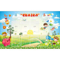 Стенд "Сказка" - «globural.ru» - Ростов-на-Дону