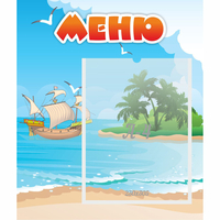 Стенд "Меню" №13 - «globural.ru» - Ростов-на-Дону