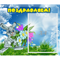 Стенд "Поздравляем!" №11 - «globural.ru» - Ростов-на-Дону