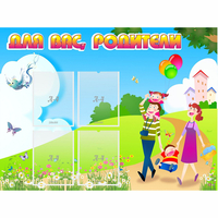 Стенд "Для вас родители!" 1.2x0.9 - «globural.ru» - Ростов-на-Дону