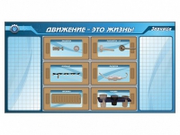 Панно для установки реабилитационных тренажерных модулей c маркерными полями - «globural.ru» - Ростов-на-Дону
