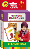 Карточки Домана "Времена года" - «globural.ru» - Ростов-на-Дону