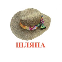 Карточки Домана "Одежда-2" - «globural.ru» - Ростов-на-Дону