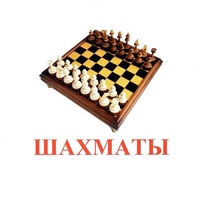 Карточки Домана "Спортинвентарь-1" - «globural.ru» - Ростов-на-Дону