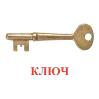 Карточки Домана "Дом-Бытовые предметы" - «globural.ru» - Ростов-на-Дону