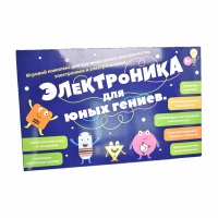 Игровой комплекс "Электроника для юных гениев" - «globural.ru» - Ростов-на-Дону