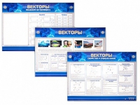Интерактивный электрифицированный стенд "Векторы" - «globural.ru» - Ростов-на-Дону