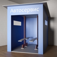 Игровой домик «Автосервис» - «globural.ru» - Ростов-на-Дону