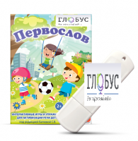 Игры для активизации речи детей с ТНР "Первослов" на USB-носители - «globural.ru» - Ростов-на-Дону
