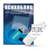 Программа для психолого-педагогического обследования готовности ребенка к школе "Психоблиц" - «globural.ru» - Ростов-на-Дону