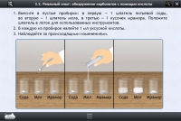 Интерактивные курсы. Химия 10 класс. Базовый - «globural.ru» - Ростов-на-Дону
