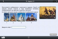 Интерактивные курсы. История 8 класс. Базовый - «globural.ru» - Ростов-на-Дону