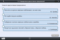 Интерактивные курсы. Русский язык 8 класс. Базовый - «globural.ru» - Ростов-на-Дону