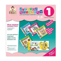 Моя первая книжка-пазл 3-4 года. Книжки-пазлы с простой вырубкой. - «globural.ru» - Ростов-на-Дону