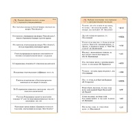 Комплект карточек (10) "Обучающий калейдоскоп. Глагол" - «globural.ru» - Ростов-на-Дону