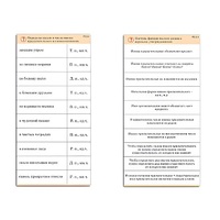 Комплект карточек (10) "Обучающий калейдоскоп. Имя прилагательное" - «globural.ru» - Ростов-на-Дону