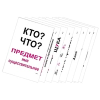 Опорные таблицы по русскому языку 1 класс - «globural.ru» - Ростов-на-Дону