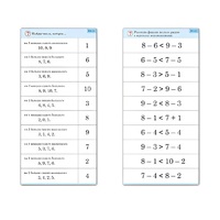Комплект карточек (10) "Обучающий калейдоскоп. Больше, меньше, равно" - «globural.ru» - Ростов-на-Дону