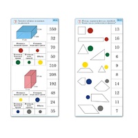 Комплект карточек (10) "Обучающий калейдоскоп. Геометрические фигуры" - «globural.ru» - Ростов-на-Дону