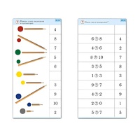 Комплект карточек (10) "Обучающий калейдоскоп. Основы счета" - «globural.ru» - Ростов-на-Дону
