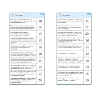 Комплект карточек (10) "Обучающий калейдоскоп. Сложение и вычитание в пределах 20" - «globural.ru» - Ростов-на-Дону