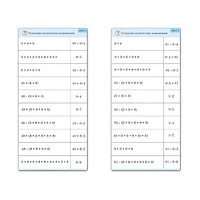 Комплект карточек (10) "Обучающий калейдоскоп. Умножение на 7, 8 и 9" - «globural.ru» - Ростов-на-Дону