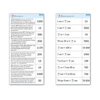 Комплект карточек (10) "Обучающий калейдоскоп. Величины" - «globural.ru» - Ростов-на-Дону