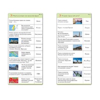 Комплект карточек (10) "Обучающий калейдоскоп. Города и страны" - «globural.ru» - Ростов-на-Дону