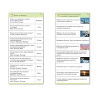 Комплект карточек (10) "Обучающий калейдоскоп. Земля - часть вселенной" - «globural.ru» - Ростов-на-Дону