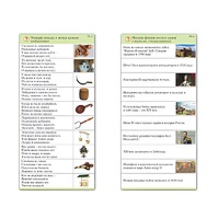 Комплект карточек (10) "Обучающий калейдоскоп. Страницы истории" - «globural.ru» - Ростов-на-Дону