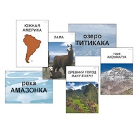 Модель-аппликация "Материки. Знакомство" (ламинированная) - «globural.ru» - Ростов-на-Дону