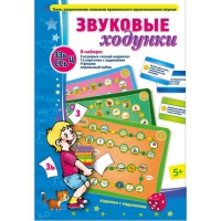 Звуковые ходунки З-Зь, С-Сь, Ц - «globural.ru» - Ростов-на-Дону