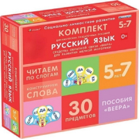 Комплект динамических раздаточных пособий. Средства обратной связи (веера). Русский язык. Читаем по слогам 5-7 лет. - «globural.ru» - Ростов-на-Дону