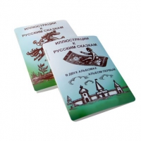 Пособие для слабовидящих детей "Иллюстрации к русским сказкам" - «globural.ru» - Ростов-на-Дону