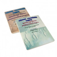 Пособие для слабовидящих детей "Зрительные образы, реалистический рисунок" - «globural.ru» - Ростов-на-Дону