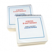 Пособие для слабовидящих детей "Азбука в картинках" - «globural.ru» - Ростов-на-Дону
