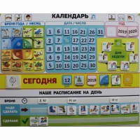 Календарь - планер "ДЛЯ ДОМА" - «globural.ru» - Ростов-на-Дону