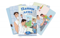 Набор карточек с сюжетными картинками для составления рассказа "Папин день" - «globural.ru» - Ростов-на-Дону