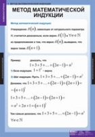 Математика. Комбинаторика (комплект таблиц) - «globural.ru» - Ростов-на-Дону