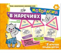 Комплект настольных развивающих игр по русскому языку (вариант 4) - «globural.ru» - Ростов-на-Дону