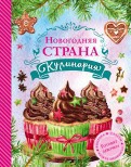 Комплект учебных пособий и справочников по кулинарии - «globural.ru» - Ростов-на-Дону