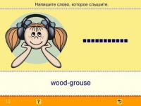 Учим английские слова. (Учебно-методический комплект). - «globural.ru» - Ростов-на-Дону