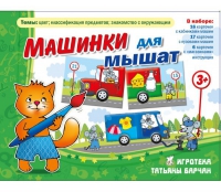 Комплект настольных развивающих игр по тематике предмета "Окружающий мир" (вариант 5) - «globural.ru» - Ростов-на-Дону