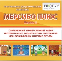 Программный комплекс "Мерсибо плюс" (USB носителе, версия 2) - «globural.ru» - Ростов-на-Дону