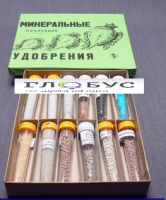 Коллекция "Минеральные удобрения" 12 видов - «globural.ru» - Ростов-на-Дону