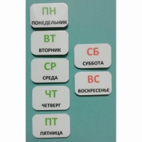 Набор карточек "Дни недели" - «globural.ru» - Ростов-на-Дону