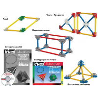 Конструктор образовательный K'NEX Education "Основы математики и геометрии" - «globural.ru» - Ростов-на-Дону