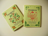 Пособие для слабовидящих "Орнаменты" - «globural.ru» - Ростов-на-Дону