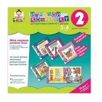 Моя первая книжка-пазл 3-4 года. Книжки-пазлы с вырубкой средней сложности. - «globural.ru» - Ростов-на-Дону